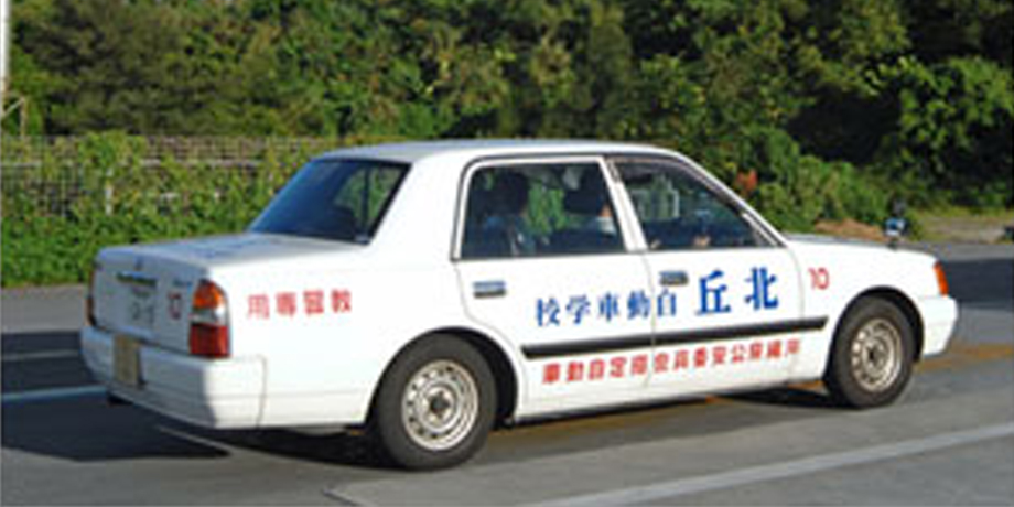 株式会社北丘自動車学校メイン画像3